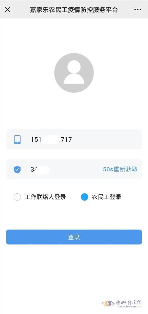 農民工外出服務實名制信息系統正式運行，為務工群體保駕護航